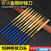 【安妮優選】盾邦金剛石銼刀金剛石套裝平板小挫刀圓三角銼刀什錦金剛砂銼刀