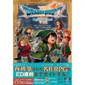 勇者鬥惡龍7 REIMAGINED遊戲完全攻略手冊 TAAZE讀冊生活網路書店
