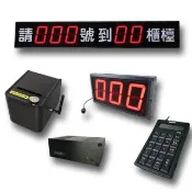 【bestjob倍視佳】RS485有線叫號系統(出票機+櫃台顯示+櫃台鍵盤+綜合顯示器套裝)