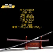 現貨 龍泉劍莊苗刀 龍泉刀劍 半價撿漏 真刀訓練刀 收藏品  鎮宅擺件全長134cm cos角色扮演裝備 一體式刀劍