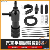 汽車改裝渦輪壓力調壓器手調壓力控制器Boost手動渦輪增壓閥 可開發票✅易捷汽配🔥臺灣出貨🔥