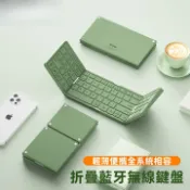 BOW 航世 X30 三折疊藍牙鍵盤 帶數字鍵 無線折疊鍵盤 手機 iPad 平板 筆電 電腦 輕薄 便攜 靜音 辦公