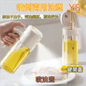 【台灣24h出貨 噴倒兩用】噴油瓶 玻璃油壺 油壺 油罐 噴霧瓶 油瓶 調味罐 油壺 玻璃油瓶 調味瓶 醬油瓶 醬油罐