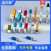 萬華精品 {最低價 公司貨}倍力固點膠閥21頂針式單液閥UV膠墨水酒精點膠機氣動打膠閥壓力桶