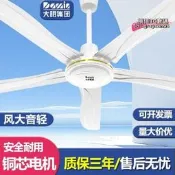 【可開發票】五葉吊扇大風力銅靜音56寸扇葉家用商用客廳餐廳宿舍工業吊風扇