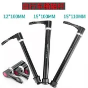 【精選之家】山地車前叉桶軸杆 適用於公路車旋轉手柄快拆筒軸的腳踏車前叉快拆軸心