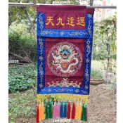 【吉祥閣百貨】經達九天道繡品盤龍 仙鶴香盤幡 雙龍法衣龍虎令旗朝簡六面印木印