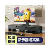 (店+)臺式電腦顯示器增高架 全金屬多功能 辦公桌面USB擴展收納置物托架 多功能螢幕增高架 螢幕增高底座 收納桌麵置物架