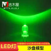 協貿國際日用品生活12館 二極管燈小燈泡低功耗小燈彩色LED燈珠發光二極管直插燈泡元件包