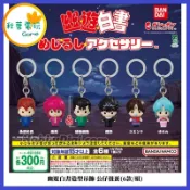 ●秋葉電玩● (6款/組)幽遊白書造型吊飾 公仔扭蛋 公仔 模型 手辦