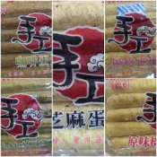 綠豆嘉義代買，福義軒蛋捲餅乾，福椒餅，福義軒糕餅點心