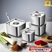 ✈️台灣出貨💌不銹鋼調理盆 配料盒 商用316不銹鋼料理盆紅油罐大容量食品級奶茶店自助餐調味盒帶蓋 醬料盒 調味盒 不