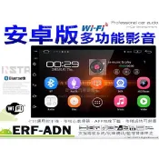 音仕達汽車音響 7吋安卓版影音主機 WIFI上網 1080P播放 Android 七吋安卓車機 CARPLAY 手機鏡像