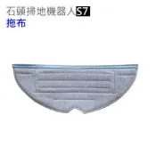 秒出現貨 小米石頭掃地機器人 S7 T7 配件組7入(副廠) S7Max S7Plus T7S濾網主刷邊刷拖布 集塵袋