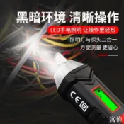 寓偉 電筆 測電筆 電壓筆 試電筆 檢電筆 數顯測電筆 智能感應 電工專用 電筆多功能智能數顯驗電筆感應高精度綫路檢測非接觸式