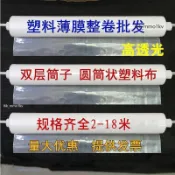 熱銷 透明防雨塑膠布 加厚小拱棚膜 封窗保溫防風防水防塵 農用養殖棚膜 耐拉扯透明防雨布 家庭園藝溫室覆蓋膜 