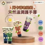 (店+)【洋可夫】Agafia 俄羅斯阿卡菲 老奶奶 護手霜/足霜 75ML
