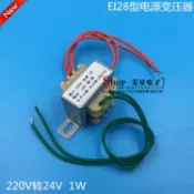 協貿國際日用品生活9館 EI28 電源變壓器 1W 220V轉24V 40mA AC24V 交流 隔離 小型變壓器