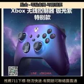 xbox無線控制器極光紫 xbox series sx 無線遊戲手柄