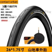 優品、馬牌山地自行車越野騎行外胎單車鋼絲輪胎26x1.75防刺耐磨26寸