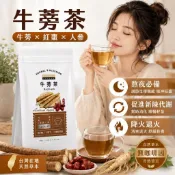 【台灣現貨】天然牛蒡茶 牛蒡茶 黃金牛蒡茶 茶包 茶飲 養生茶 無咖啡因 促進代謝 烘焙 牛蒡片 黑豆 牛蒡