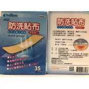 (店+)和成藥局  貼立舒 防洗貼布 35入 ok蹦 傷口護理 防水ok蹦 C3323