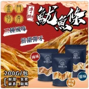 金門爆紅-手撕魷魚條200g