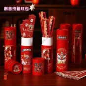 🎐2026馬年抽籤紅包 新年團建年會氛圍小遊戲利是封 春節聚會抽獎道具 馬年紅包 創意紅包袋 壓歲錢包 禮物