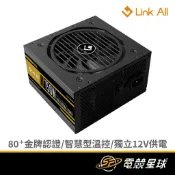 Link All AD-750GGF 750W | 金牌 | 電源供應器