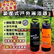 優品優選 【現貨免運】戶外沖洗器 戶外淋浴器 衝浪 sup 露營 戶外沖水器 戶外沐浴器 加壓桶蓮蓬頭 野營 洗澡器 沐浴袋淋浴袋