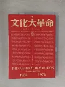 【露天書寶二手書T1/歷史_TWC】文化大革命_馮客