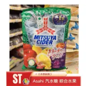 ST❣️現貨 開發票 🇯🇵 三矢 汽水糖 朝日 Asahi 綜合水果味 蘇打糖 葡萄 檸檬 蘋果 112g