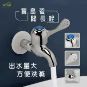 (店+)Elephant Waters 沐象 寶島瓷閥長栓 水龍頭 長栓 壁式