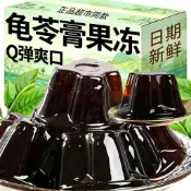 🌊🌰全網最低價🤩龜苓膏果凍仙草夏日果凍辦公室下午茶即食休閒解饞零食一整箱