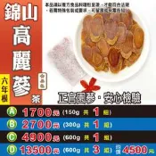 C2W【倍氣韓國高麗蔘茶組►75g】✔低溫正官6年根║洋甘菊▪魚腥草▪粉玫瑰花▪燈籠辣椒▪去籽黑棗▪甜菊葉