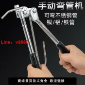 洋洋優品 【台灣公司 可開發票】小型手動彎管器制冷空調銅管鋁管薄鐵管折彎器通用彎管機彎曲機器