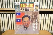 〈一字千金〉重現台灣史 19 / 第94號 我的父親蔣渭水 台灣的孫中山 自覺時代的演說家 