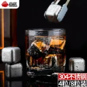 協貿國際日用品生活7館 304不銹鋼冰塊模具德國家用個性創意冰鎮啤酒金屬速凍器冰粒神器