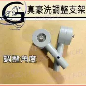 [現貨]真豪洗 鯨霸 調整支架 清洗槽 福泉 冷氣清洗槽  洗冷氣 清洗冷氣 清洗工具 居家清潔 冷氣室內機 DIY.