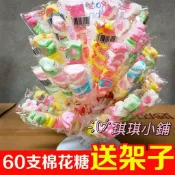 👑琪琪小鋪 棉花糖 棉花糖串/進場小物/幼稚園禮物/送客喜糖/進場棉花糖/婚禮小禮物/送客禮物/婚禮棉花糖
