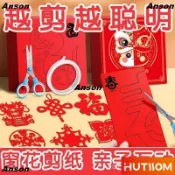 2026蛇年新年窗花剪紙diy半成品兒童手工傳統民俗中國風圖案剪紙 HLMO 春節窗花紙剪紙 手工剪紙 新年門貼TH4
