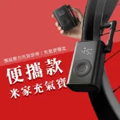 一號店數碼 小米 米家 便攜充氣寶 電動 打氣機 迷你充氣寶 球類 戶外 露營充氣 摩托車 輪胎 胎壓檢測 機車 腳踏車