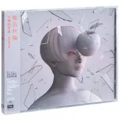 .正版椎名林檎 牛頓的蘋果 20周年紀念精選專輯唱片2CD蝶片
