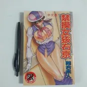 尚品二手書a12:禁摸女孩右京 問合來人 新視界C278 民93年元月初版 限制級漫畫