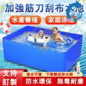 【今日下殺】帆布魚池 防水布 大型養殖水箱 室外魚池 遊泳池家用 加厚蓬布 蓄水池布 養殖魚池布 養魚苗水箱