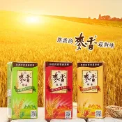 統一麥香系列375ml（紅茶-奶茶-綠茶）飲料 麥香 飲品 茶飲 鋁箔包