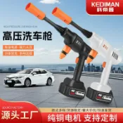 huangjinlang 【無線強勁】高壓水槍 洗車神器 鋰電水槍 無線水槍 噴水水槍 家用洗車機 多功能清洗 大容量電池 伸縮水管 園藝澆花 戶外清潔