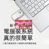 限時下殺系統u盤一鍵裝機xp純凈 專業版win7旗艦版10重做正版電腦系統解密