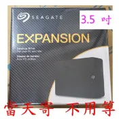 3.5吋 獨立電源供應 12Tb 16Tb 20Tb Seagate Expansion 新黑鑽
