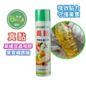 (店+)賓購 真黏 黏蟲噴膠 750ml 物理誘黏 瓜果蠅 小菜蛾 果實蠅 高黏性 安全無毒 無農藥 果實蠅黏劑 噴膠 害蟲誘捕